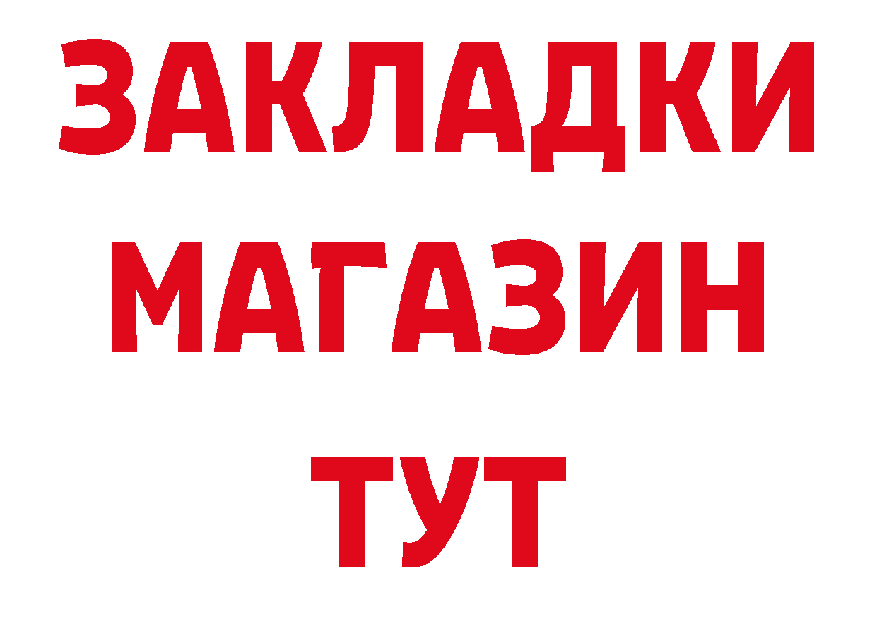 ГЕРОИН гречка рабочий сайт дарк нет блэк спрут Александровск-Сахалинский